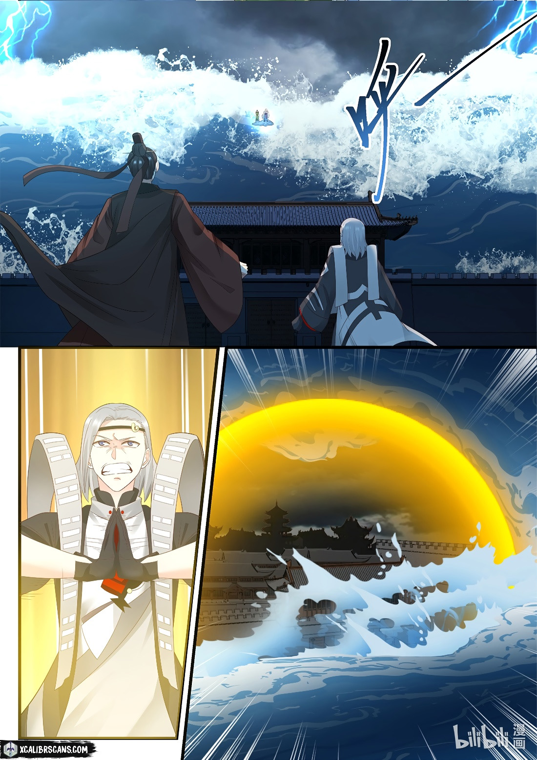 dragon throne ตอนที่ 9 หน้า 11