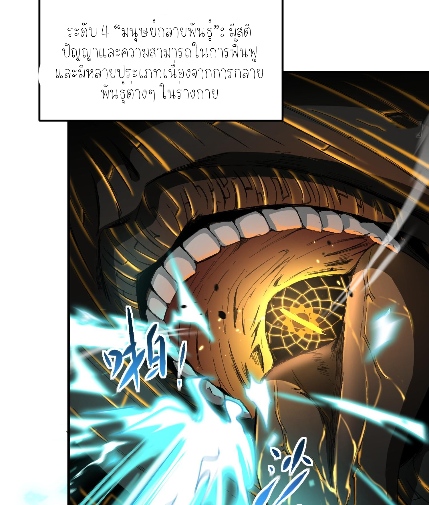 ฉันเป็นปีศาจในดวงดาว ตอนที่ 1 หน้า 44