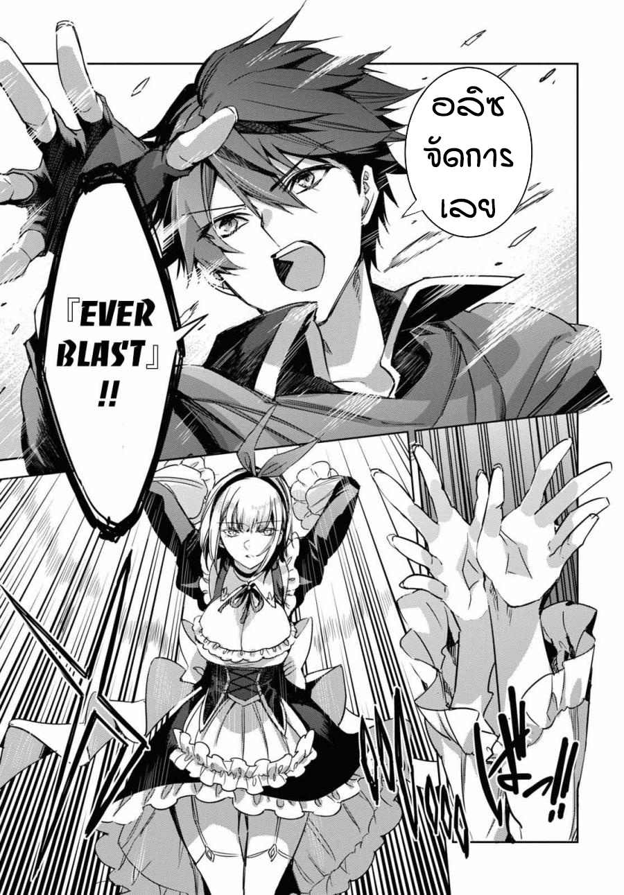 การหวนคืนของเทมเมอร์สุดอ่อน ตอนที่ 1 หน้า 5