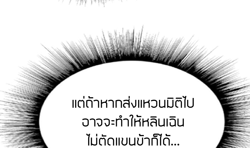 Peerless sword god เทพกระบี่ไรเทียมทาน ตอนที่ 44 หน้า 51