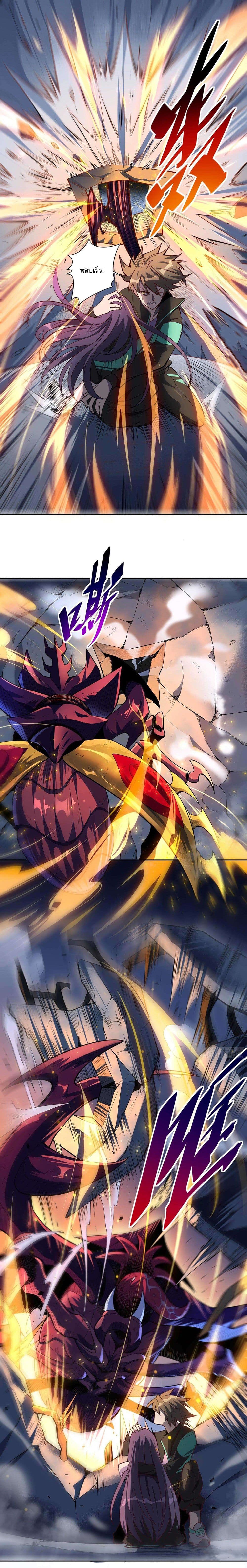 ผู้คนบนโลกใบนี้ช่างโหดร้าย(Earthlings are Insane) ตอนที่ 11 หน้า 2