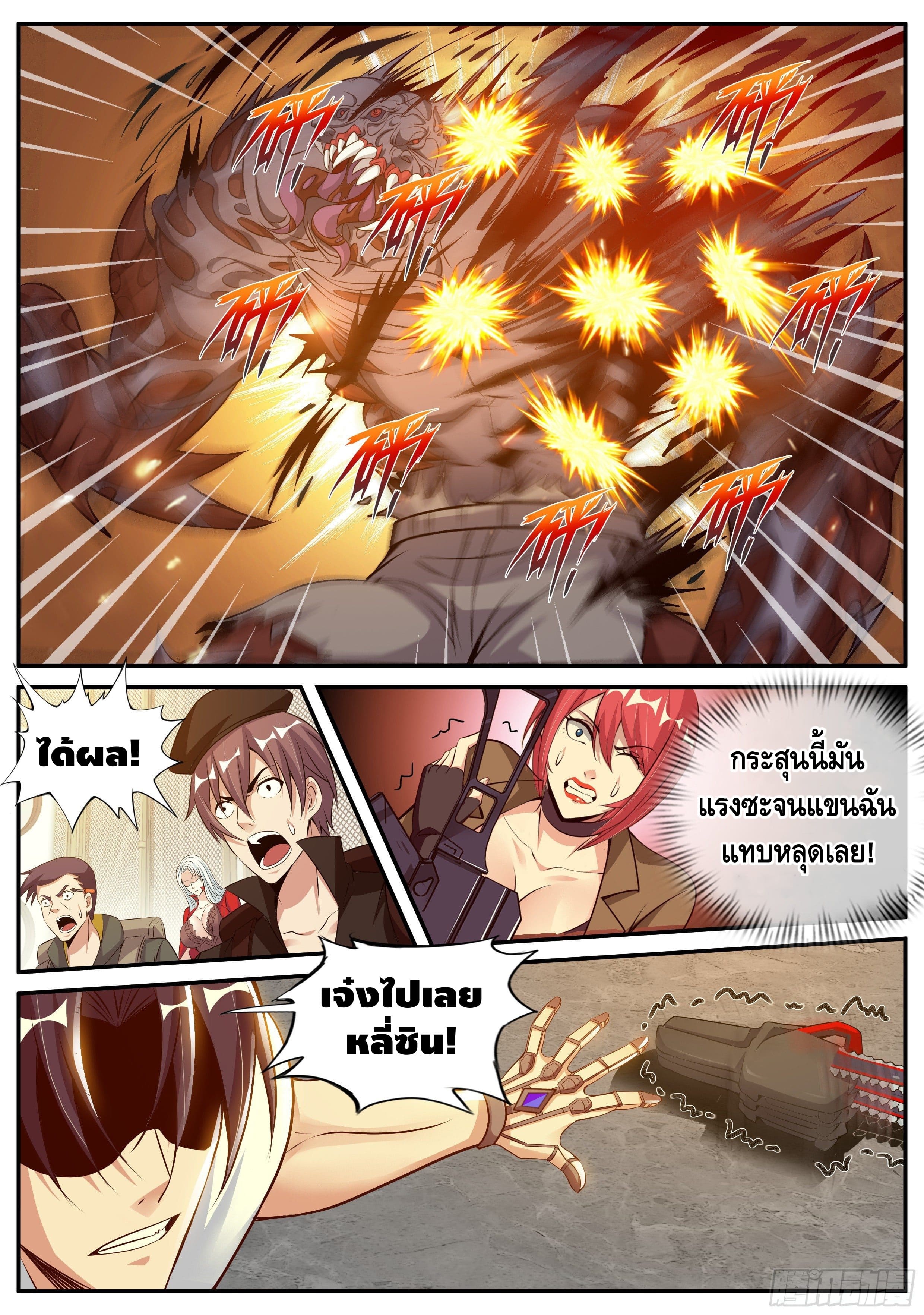 Apocalyptic dungeon ตอนที่ 26 หน้า 13