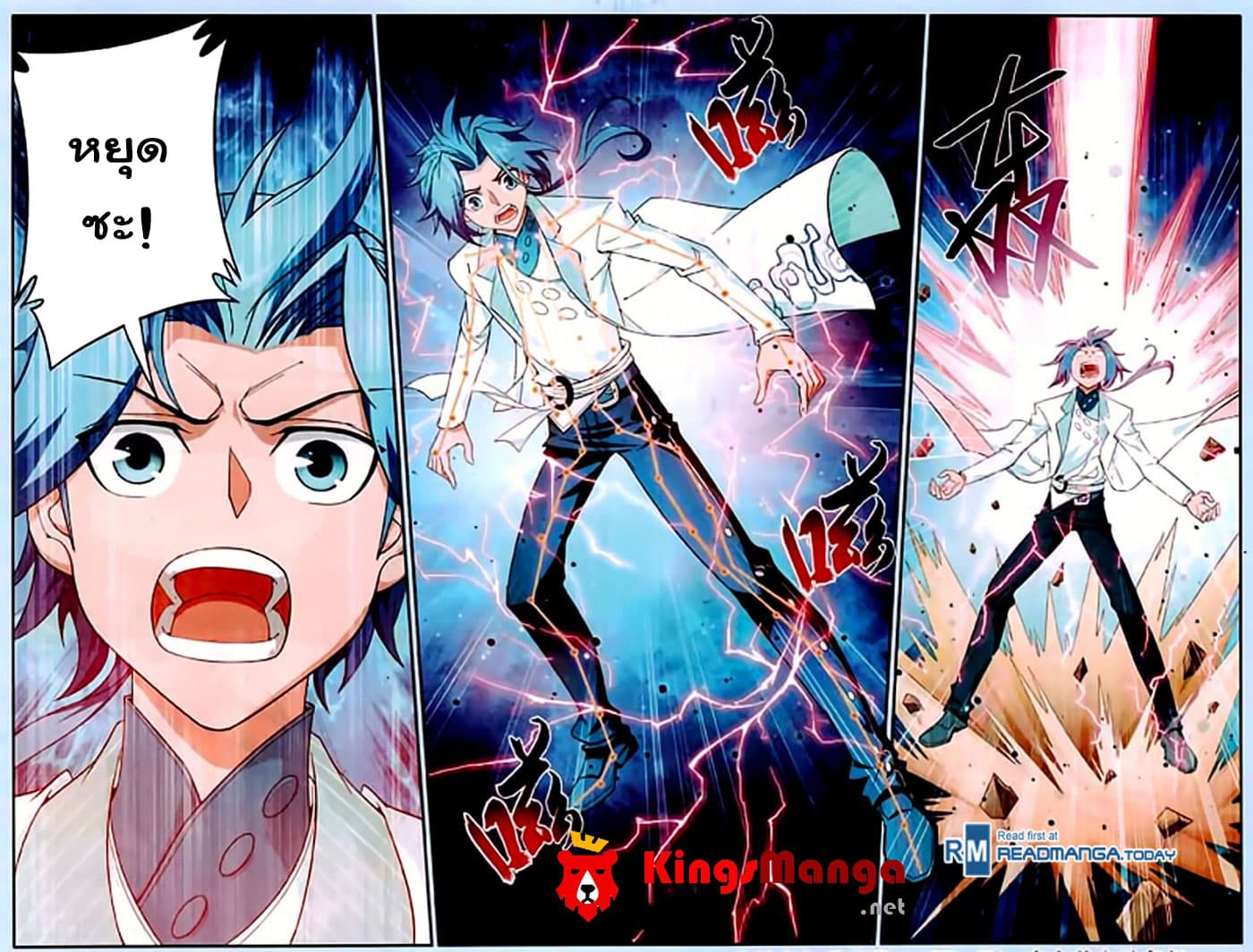 Da Zhu Zai ศึกปรมาจารย์สะท้านฟ้า (ชนจีน) ตอนที่ 15 หน้า 22