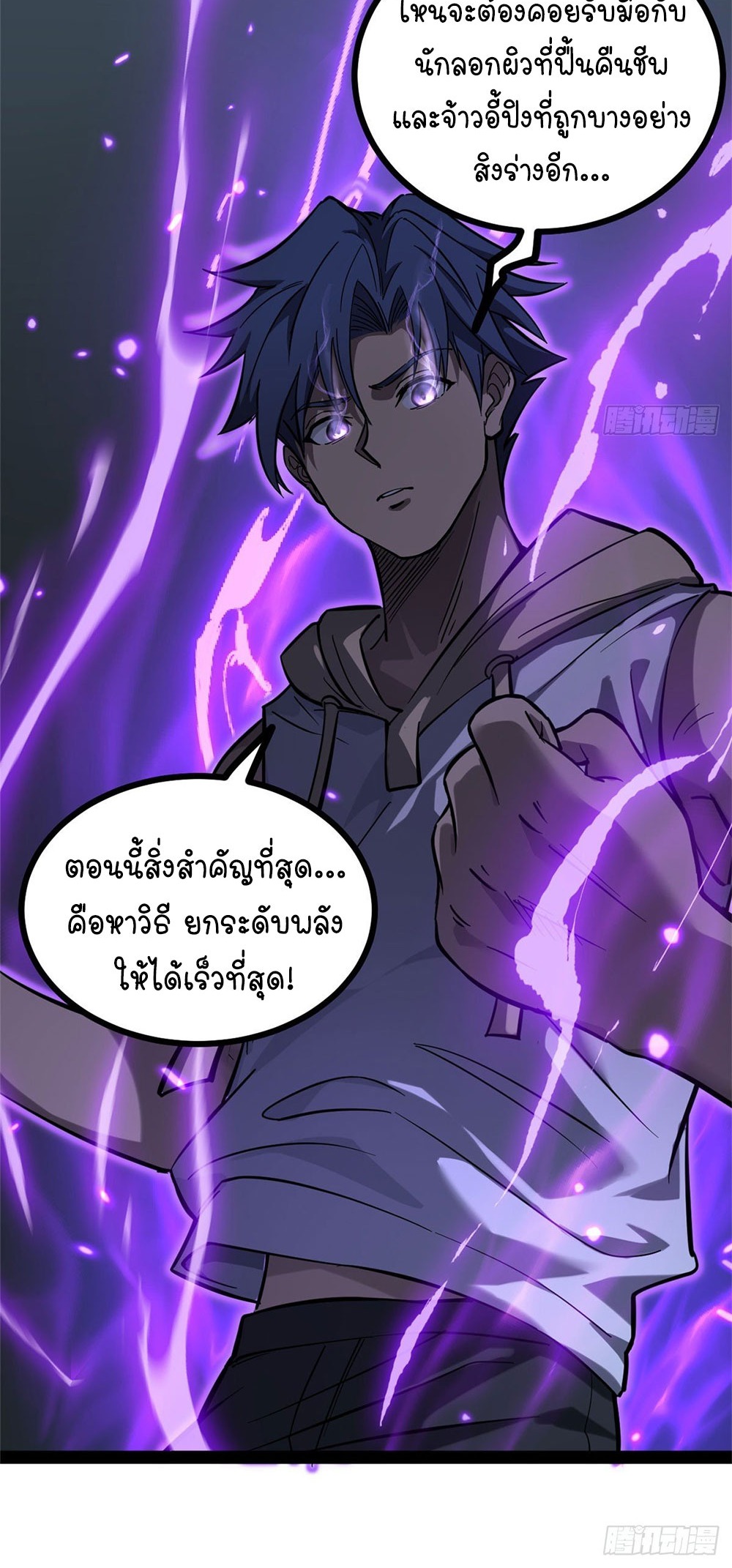 Gatekeeper of the Boundless World | ผู้พิทักษ์ประตูแห่งดินแดนไร้ขอบเขต ตอนที่ 65 หน้า 11