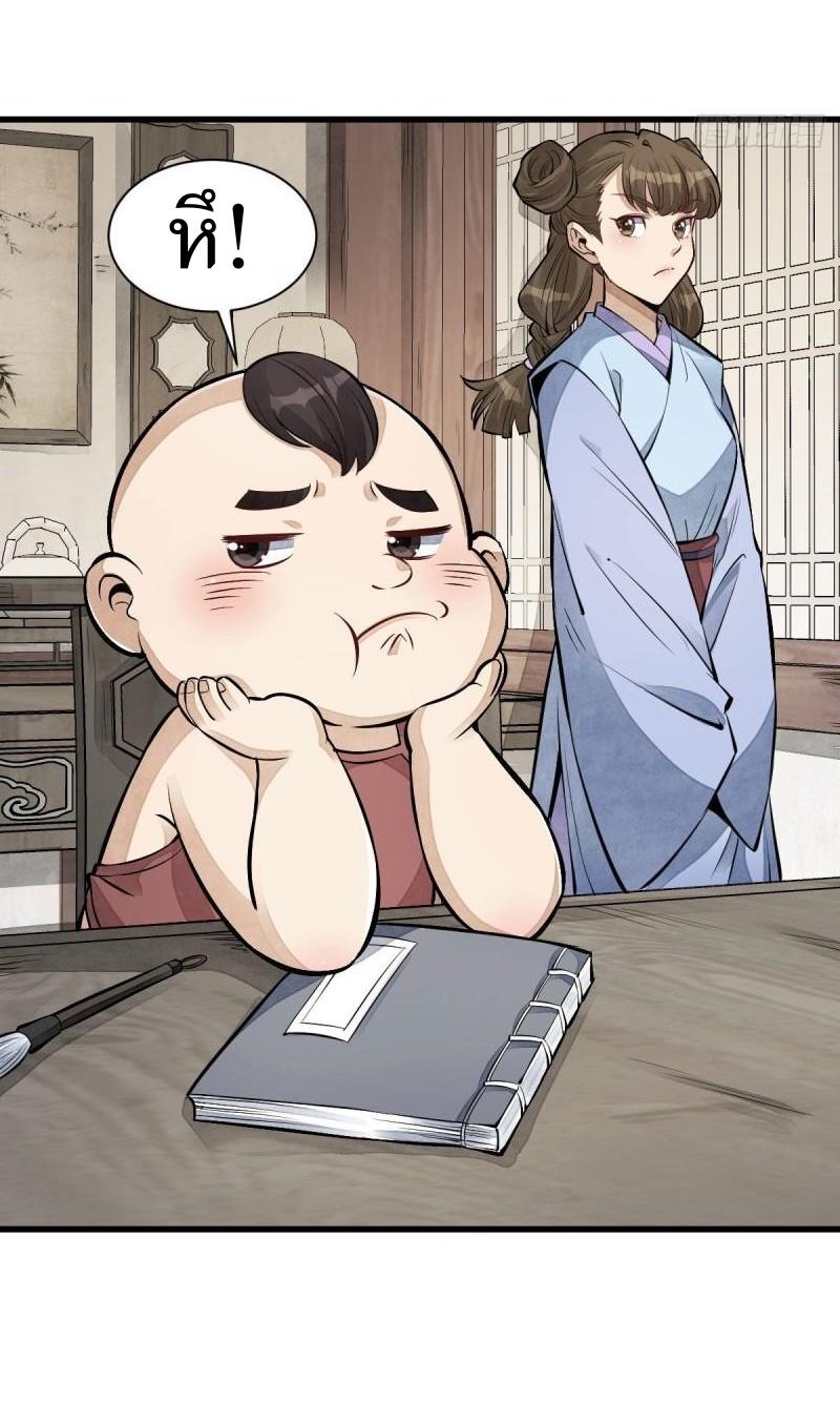 Lan Ke Qi Yuan ตอนที่ 106 หน้า 19