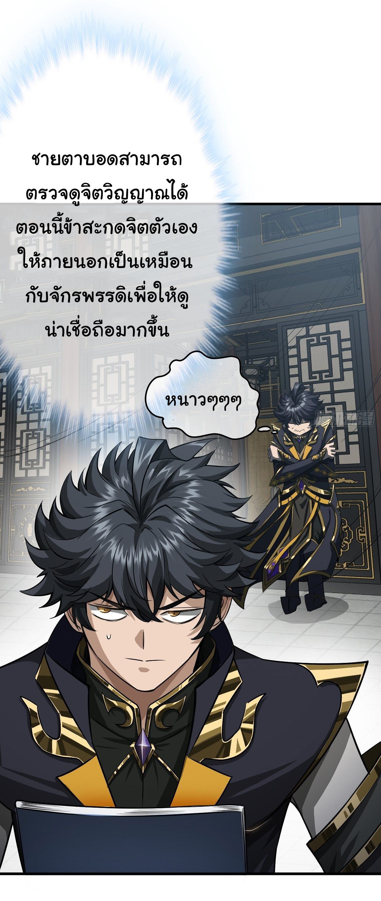 Demon Emperor ตอนที่ 14 หน้า 17