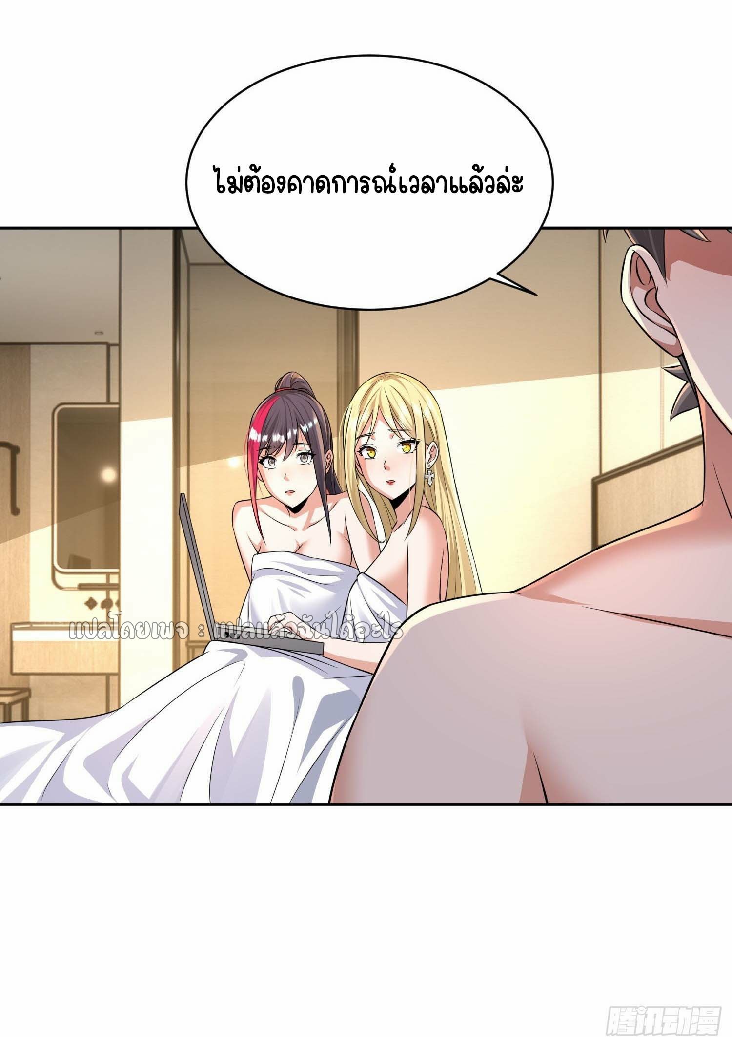 เป้าหมายของฉันคือเปิดฮาเร็มในต่างโลก ตอนที่ 21 หน้า 38