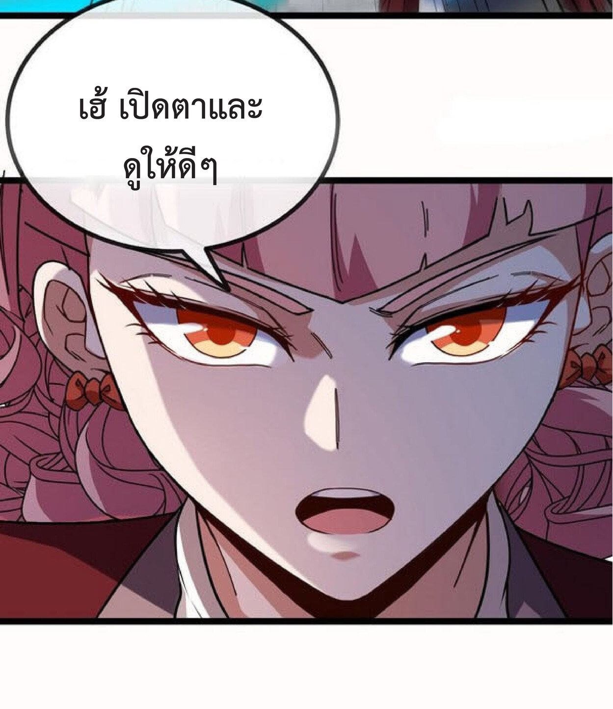 Super god system  ระบบสุดเทพ ตอนที่ 49 หน้า 20