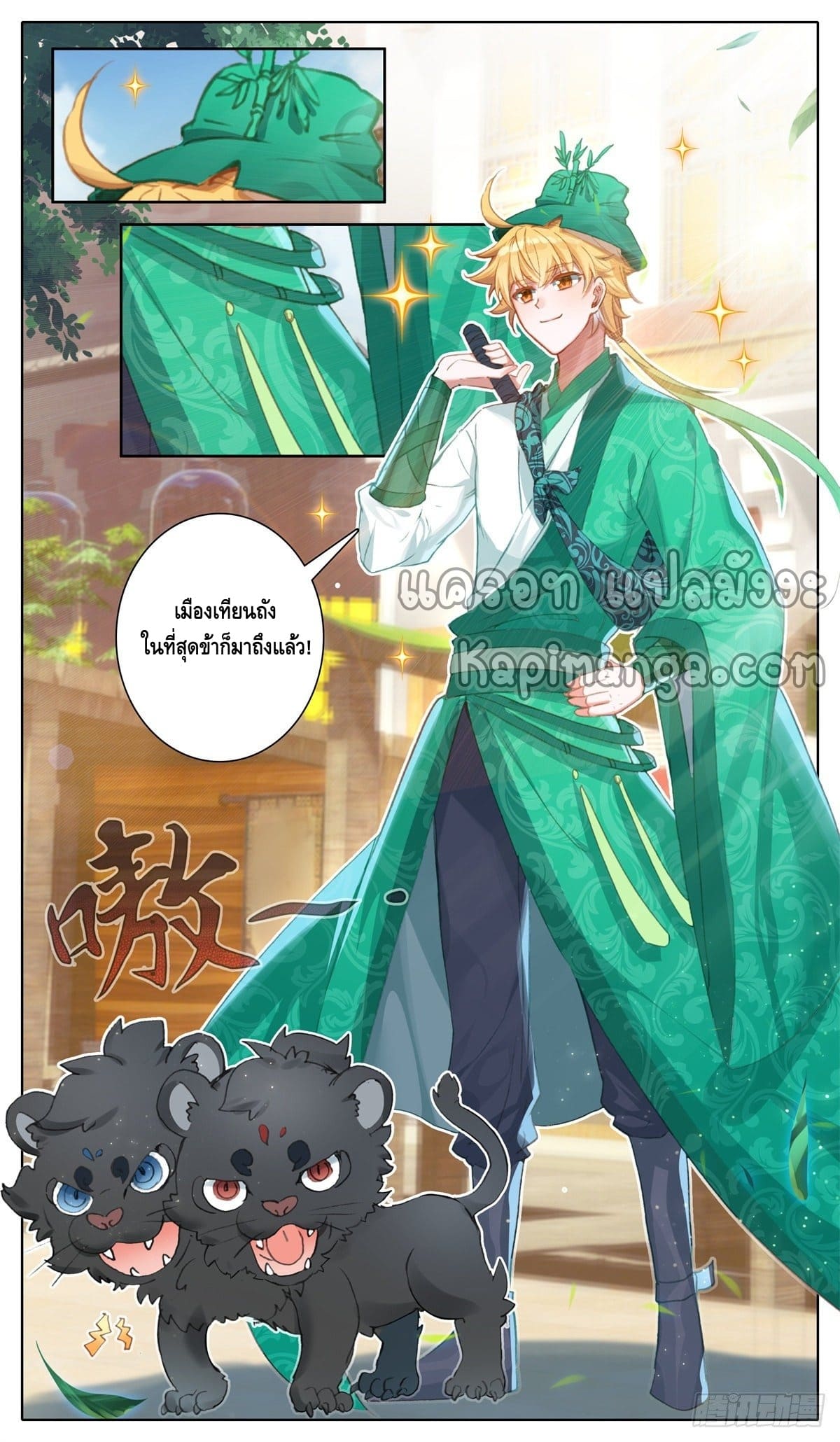 I am supreme ตอนที่ 30 หน้า 6