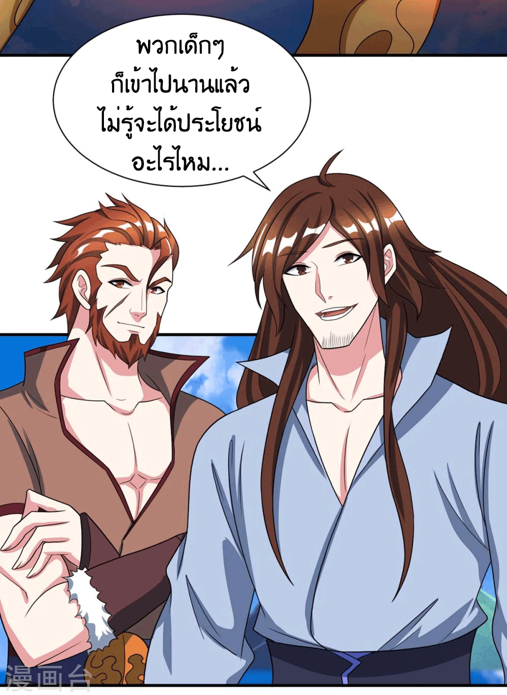 One Step Toward Freedom ตอนที่ 226 หน้า 7