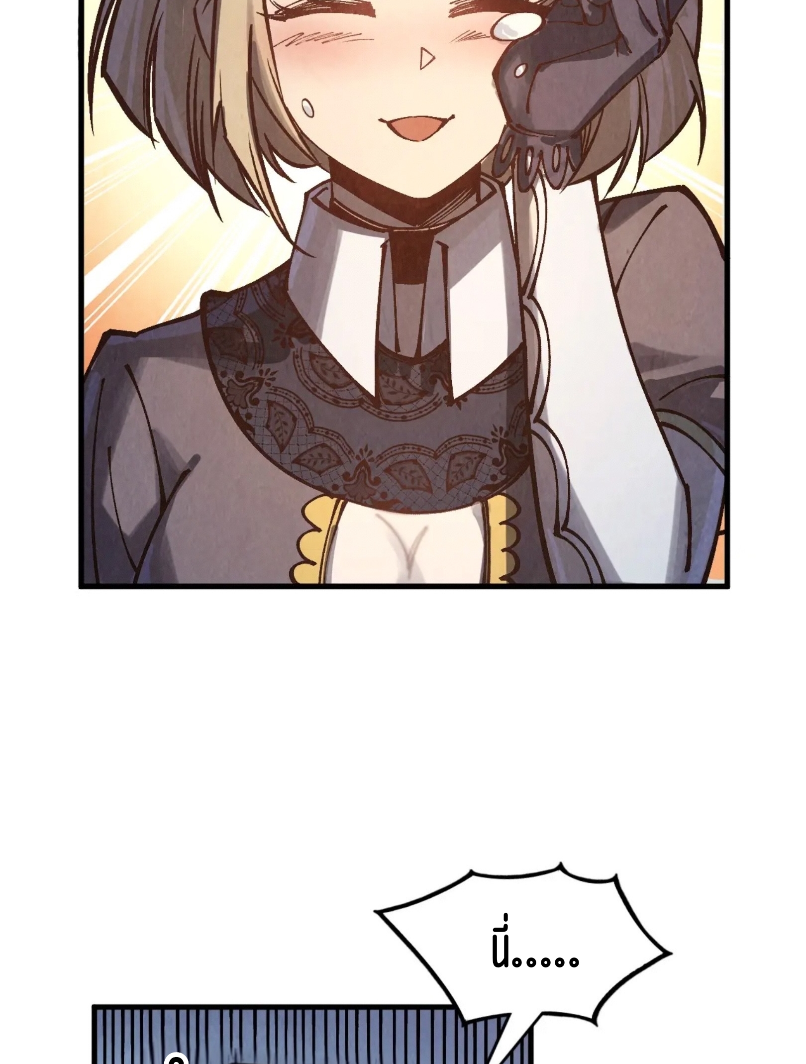 มหาเทพนิรันดร์กาล ตอนที่ 226 หน้า 5