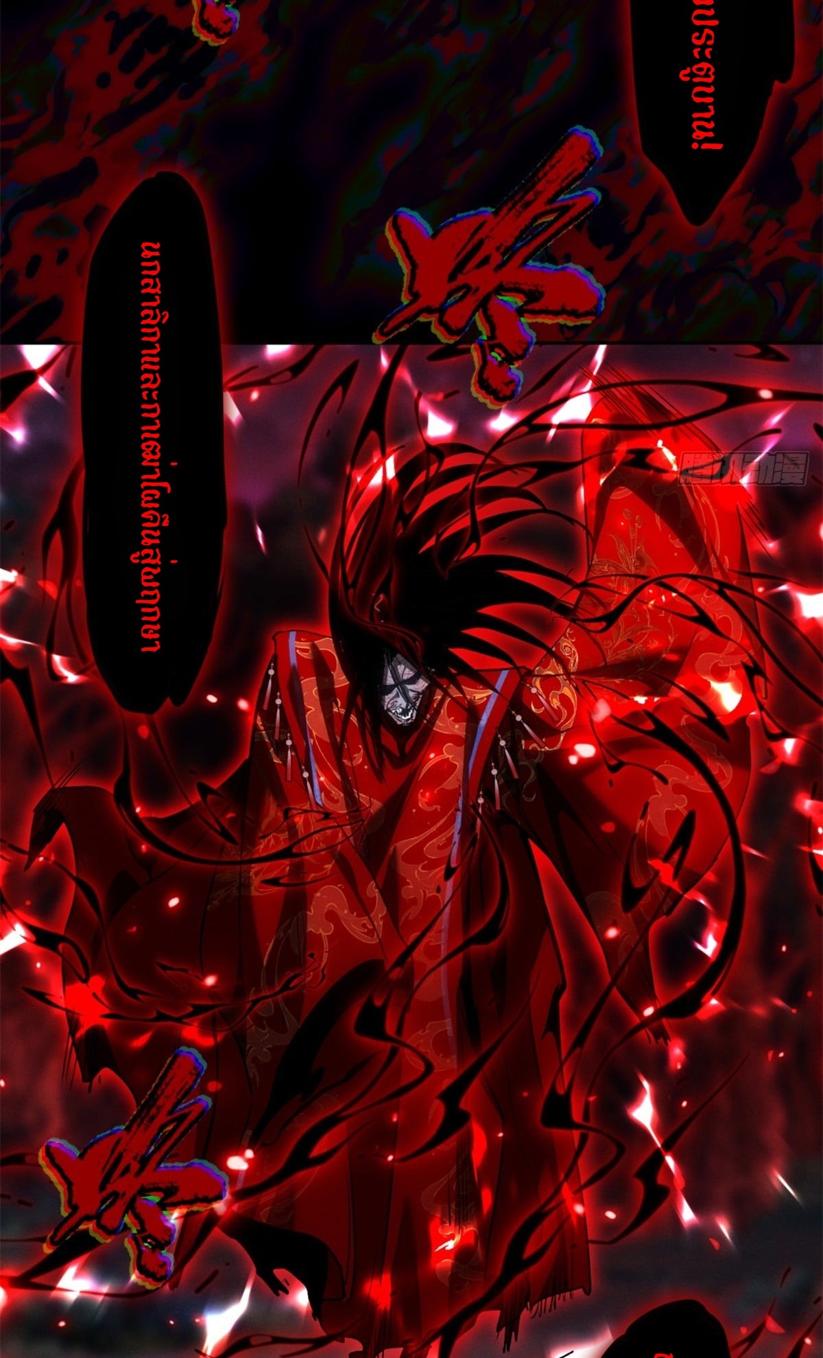 Dao of the Bizarre Immortal เซียนมรรคพิกล คนวิปลาส ตอนที่ 60 หน้า 21