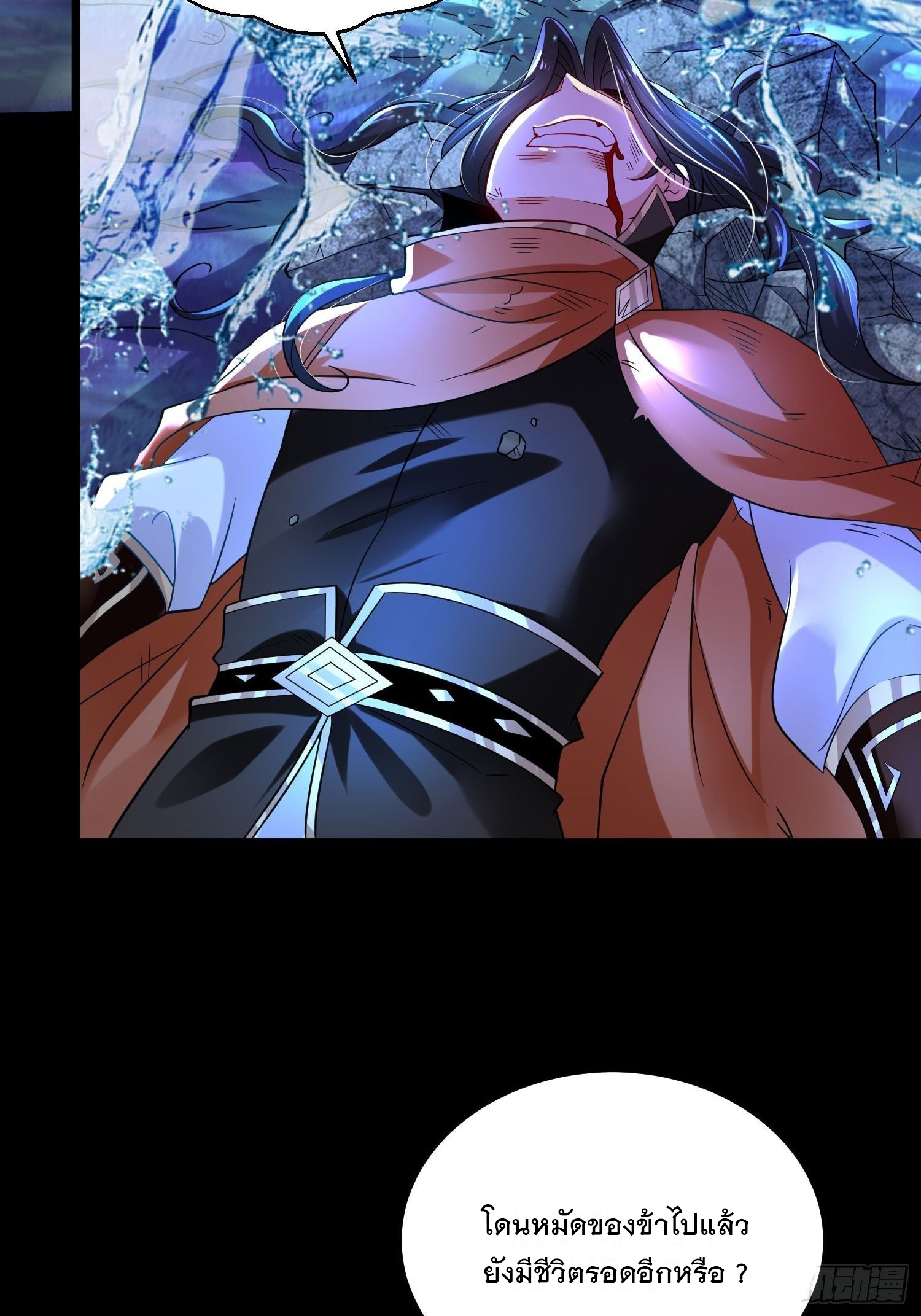 เทพกระบี่มรณะ (ชนจีน) ตอนที่ 61 หน้า 31