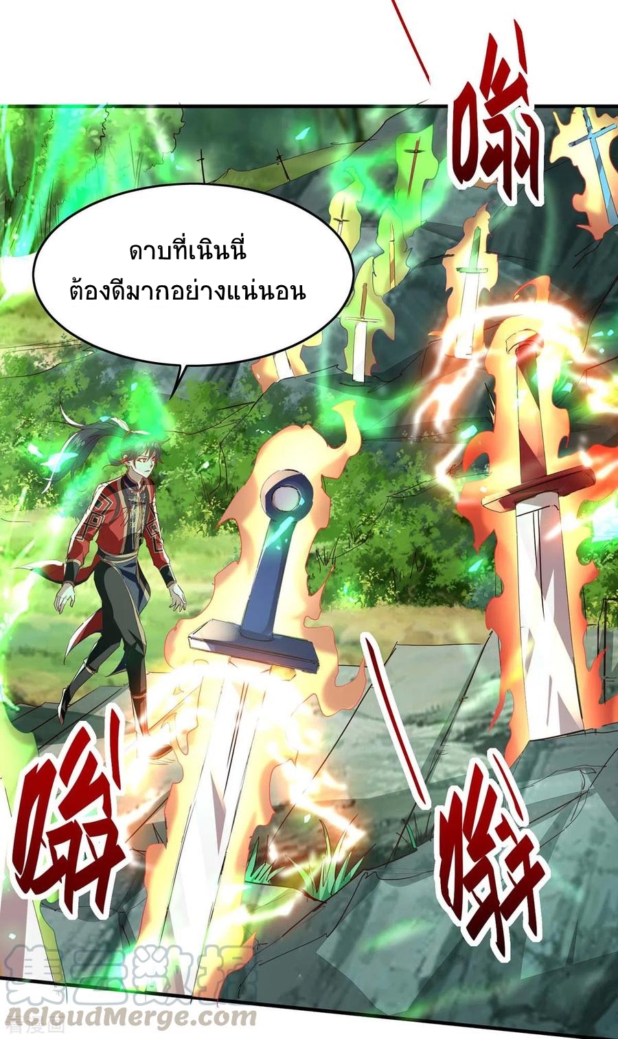 การกลับมาของจักพรรดิ์ ตอนที่ 193 หน้า 22