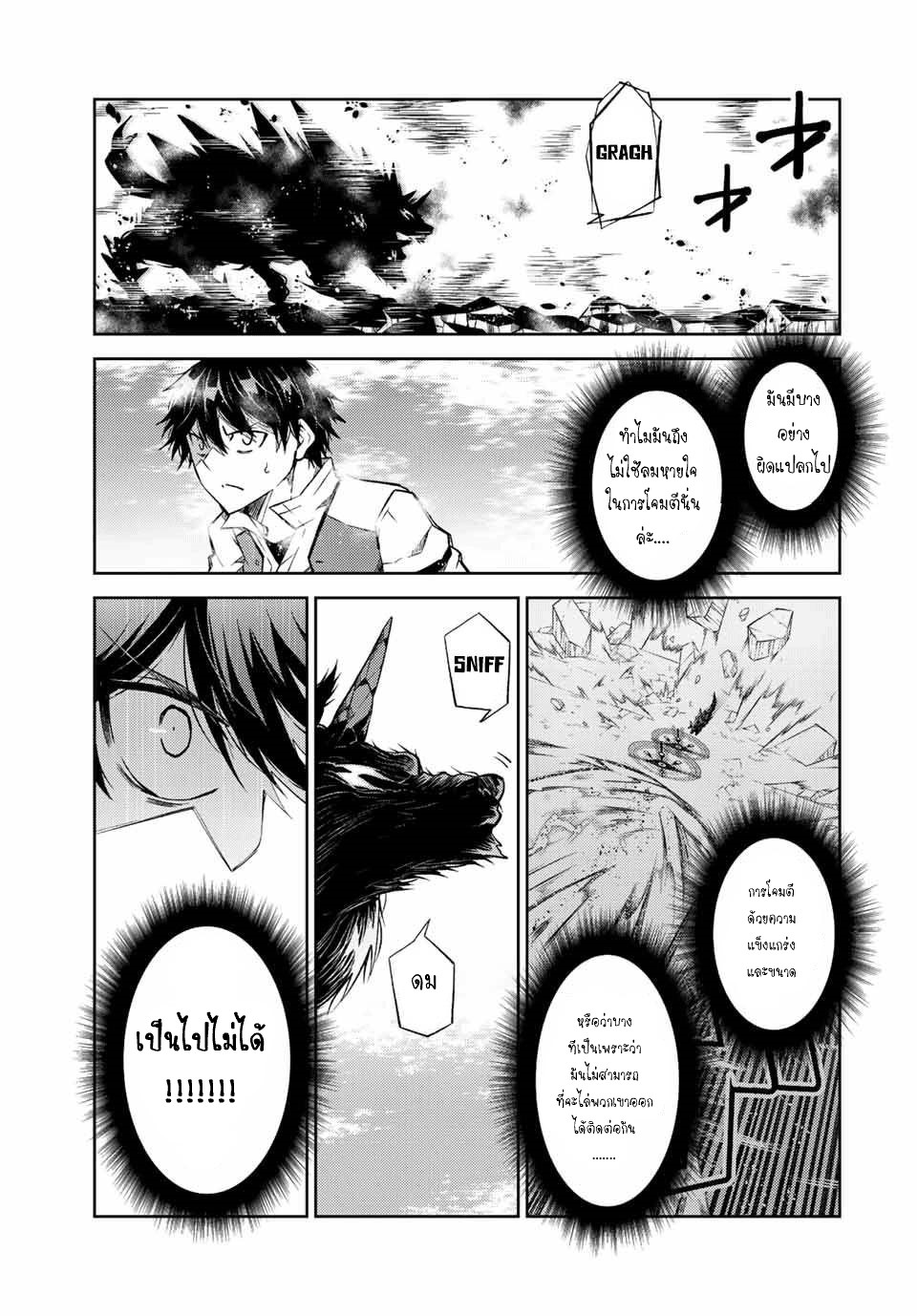 FUGUUSHOKU “KAJISHI” DAKEDO SAIKYOU DESU อาชีพสุดอ่อน(ช่างตีเหล็ก)แต่โคตรโกง ตอนที่ 112 หน้า 8