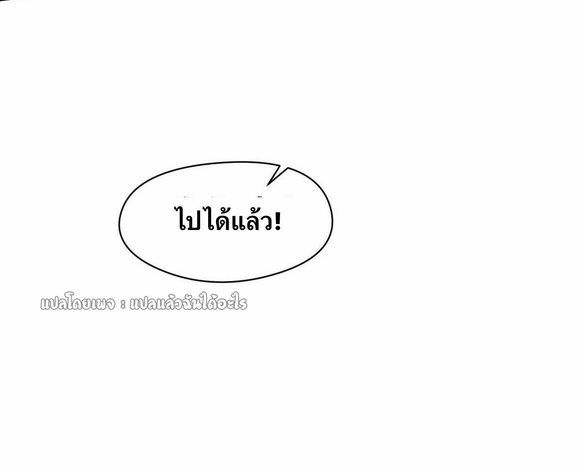 (ชนจีน)จุติเทพจักรพรรดิเกิดมาทั้งทีมีคะแนนเป็นล้าน ตอนที่ 15 หน้า 5