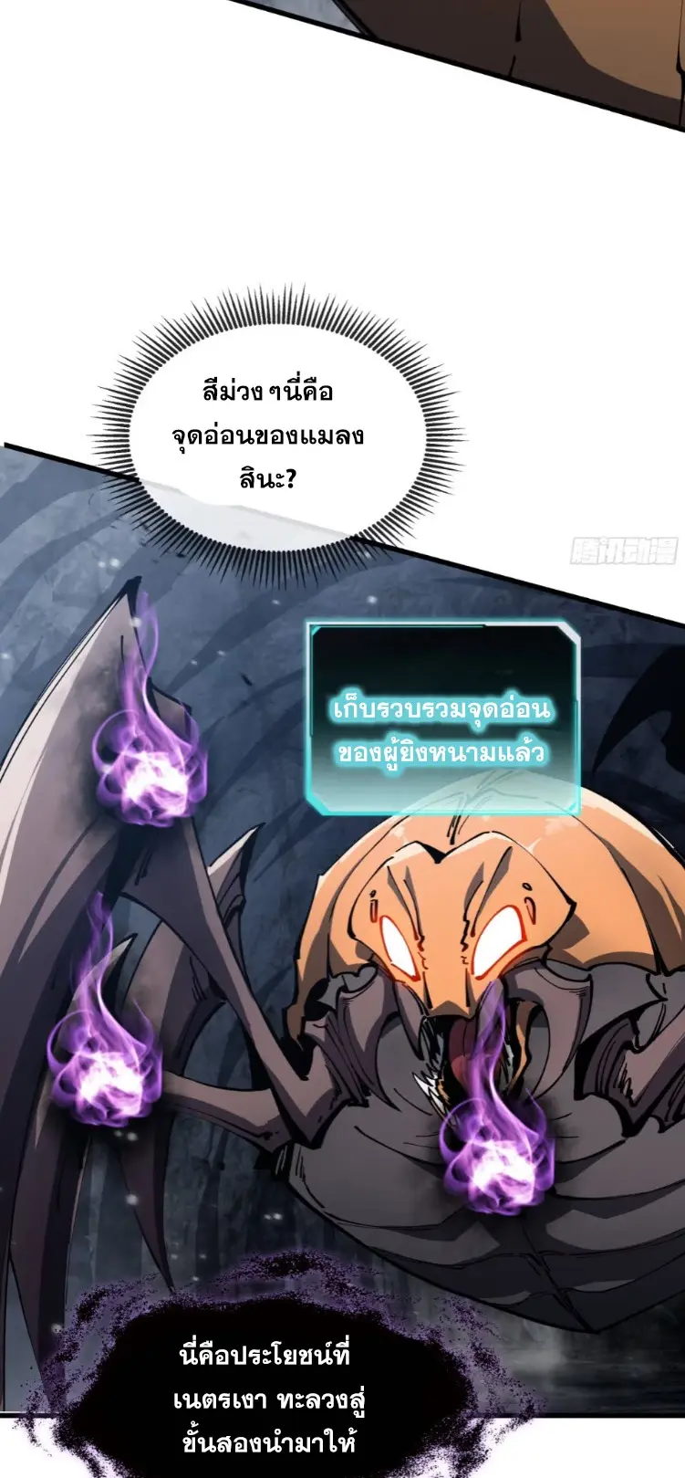 ทรราชต่างมิติ เทพเงาอย่างข้าอัพเกรดเงาไม่มีขีดจำกัด ตอนที่ 8 หน้า 3