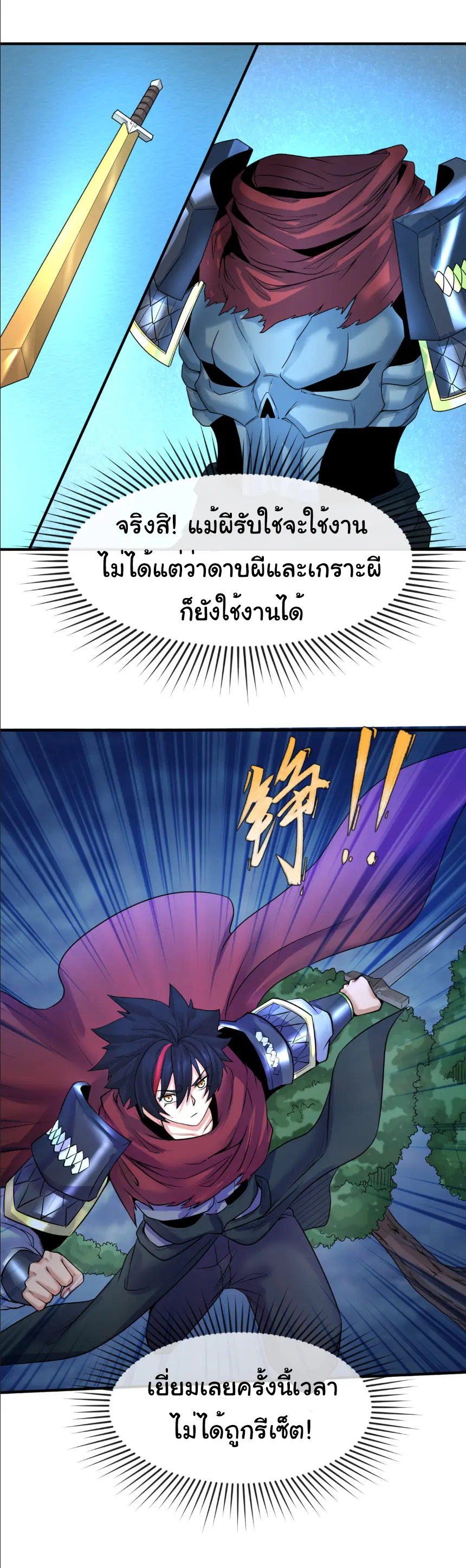 Junior Brother Demon Sovereign is too devoted ตอนที่ 159 หน้า 7