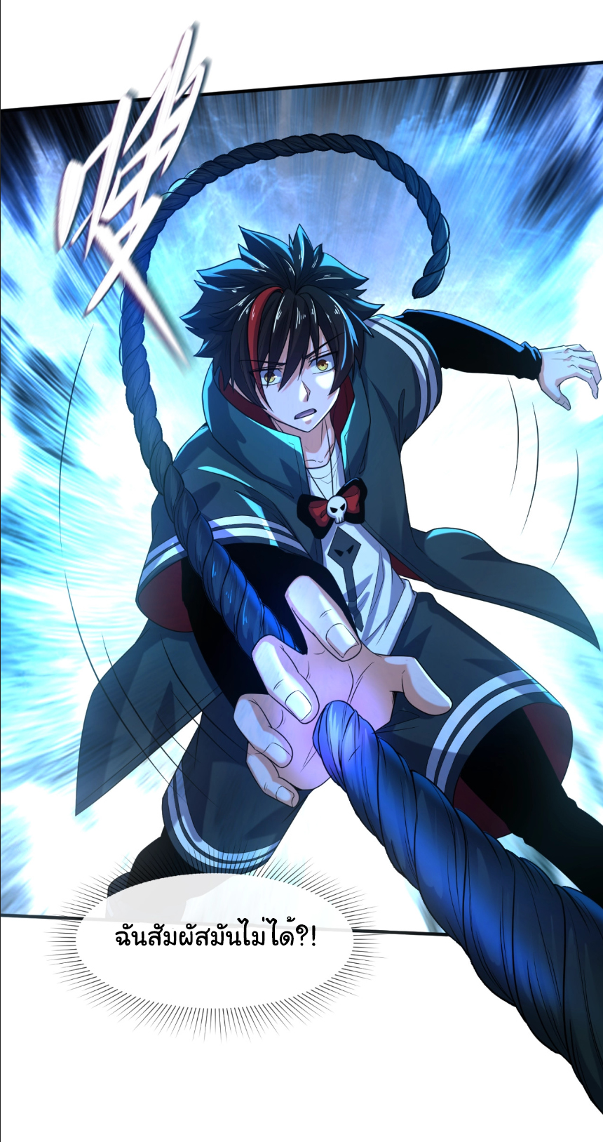 Junior Brother Demon Sovereign is too devoted ตอนที่ 106 หน้า 32