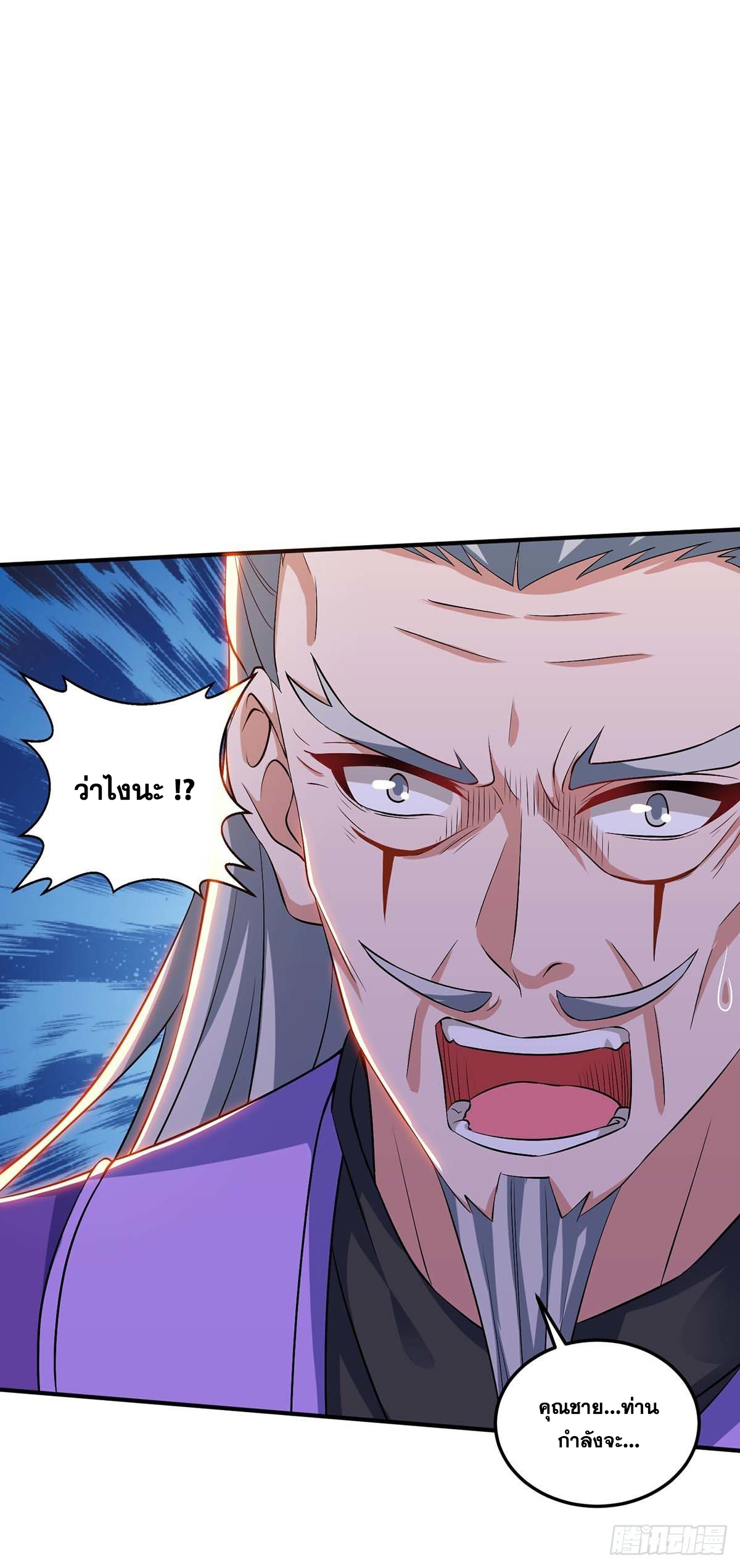 จักรพรรดิ 80,000 ปี ตอนที่ 61 หน้า 14