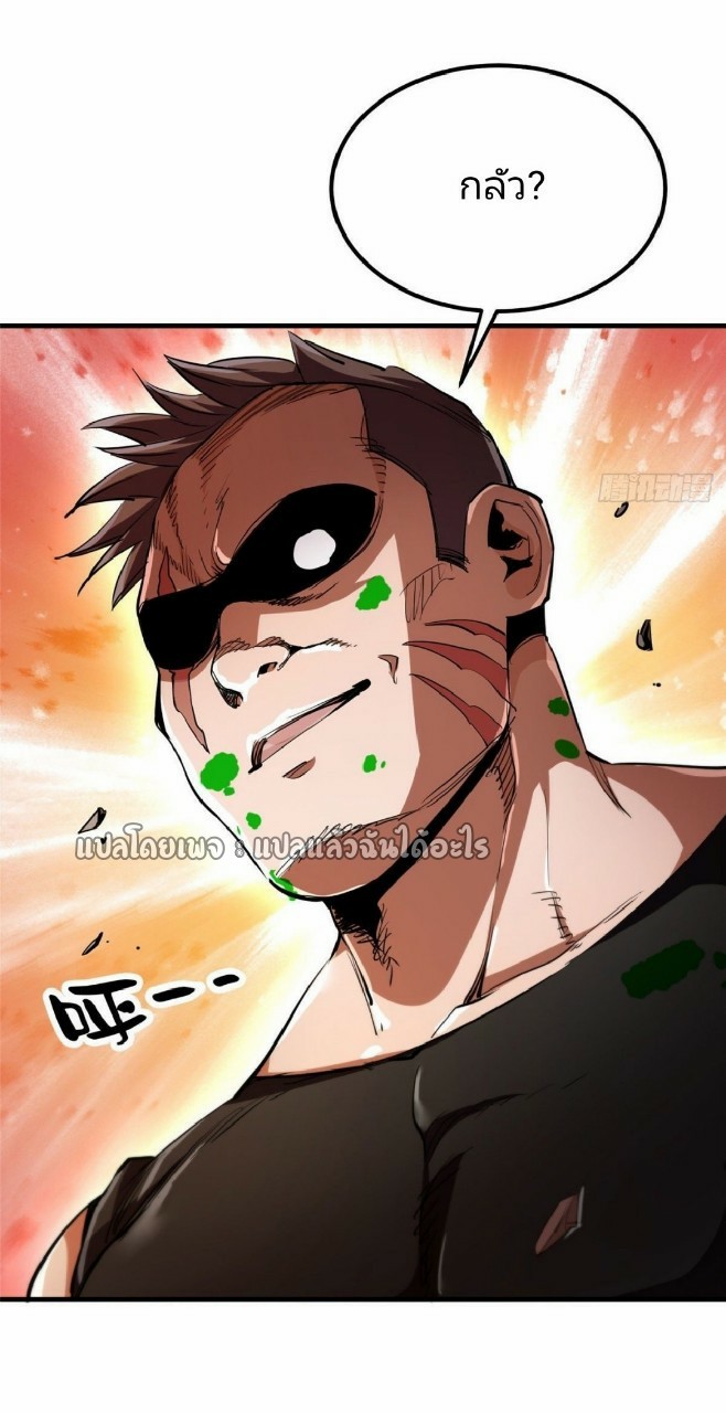 รูเล็ตเวิลด์ สุ่มไอเทมเอาชีวิตรอด ตอนที่ 31 หน้า 6