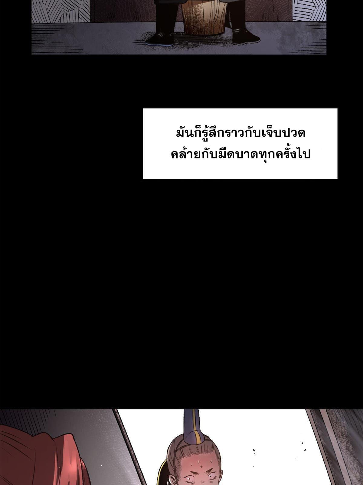 สายลับคนแรกในประวัติศาสตร์ ตอนที่ 14 หน้า 45