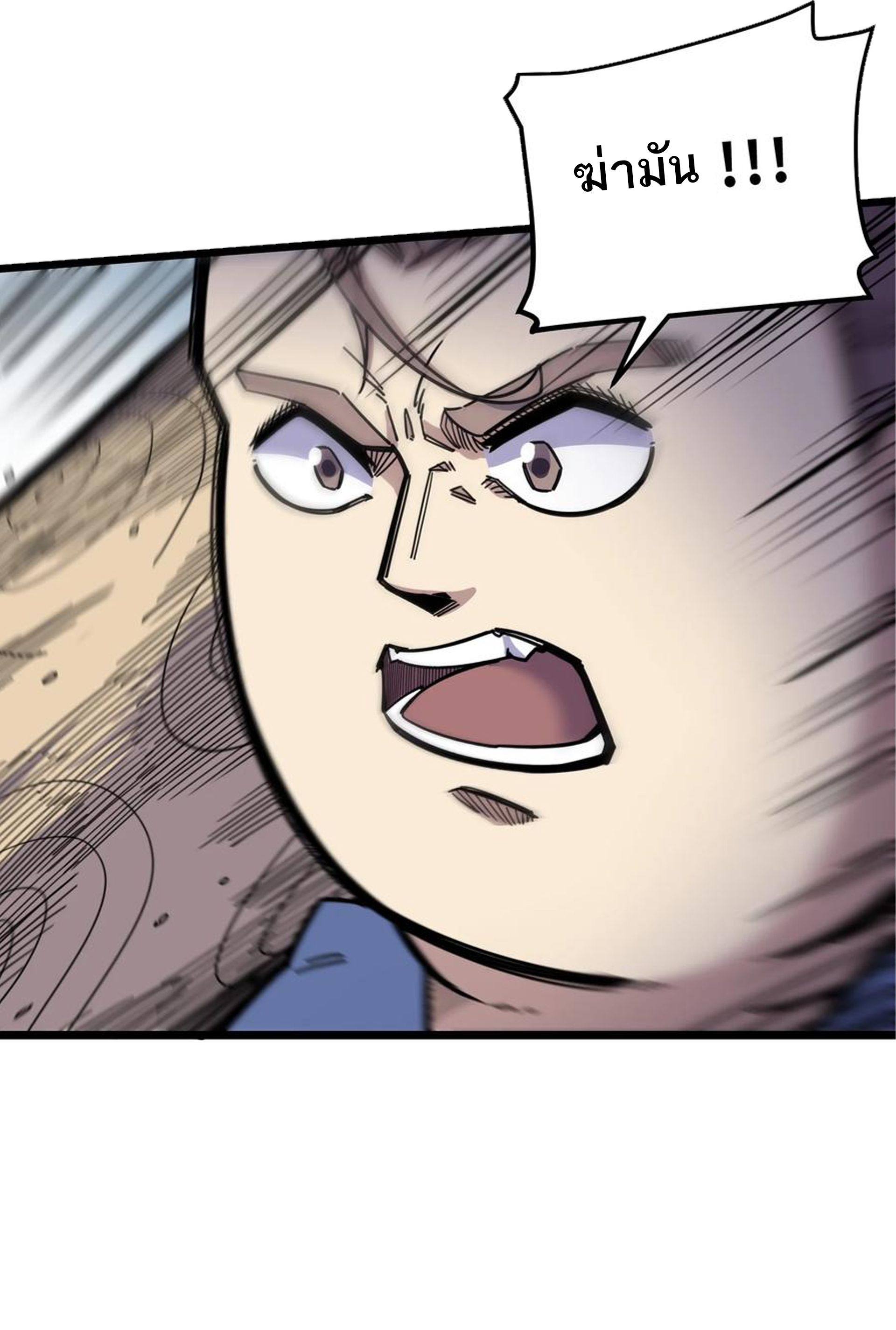 (ชนจีน) แกล้งเป็น NPC "หลอก" คนที่ "มาจากต่างโลก" ให้พัตนานิกายให้ No.1 !!? ตอนที่ 4 หน้า 2