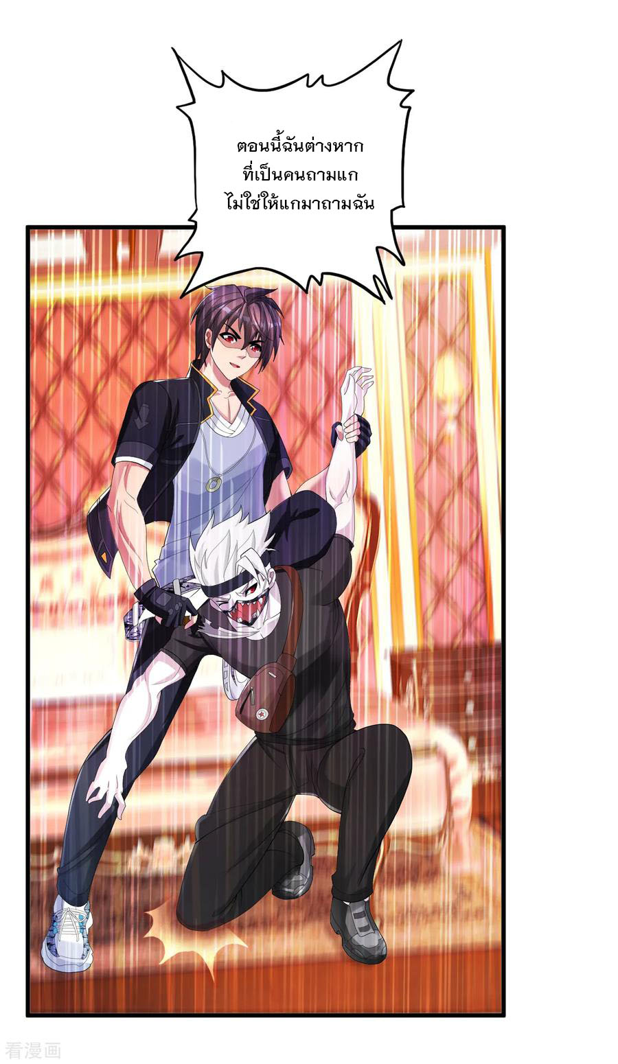 ทหารแพทย์สุดแกร่งผันตัวมาเป็นบอดี้การ์ด ตอนที่ 13 หน้า 26