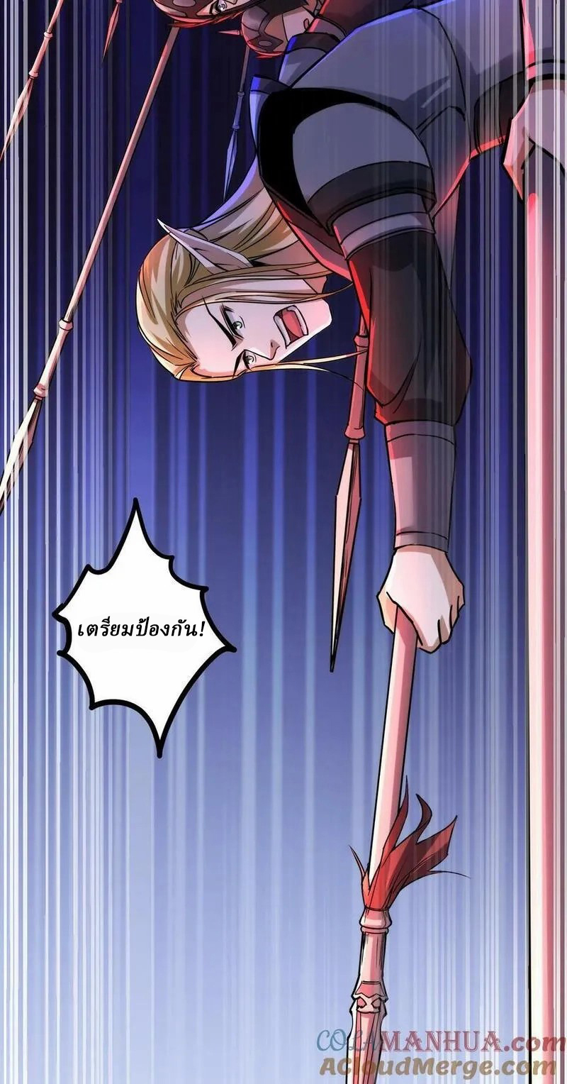 Mysterious Pharmacist ตอนที่ 79 หน้า 23