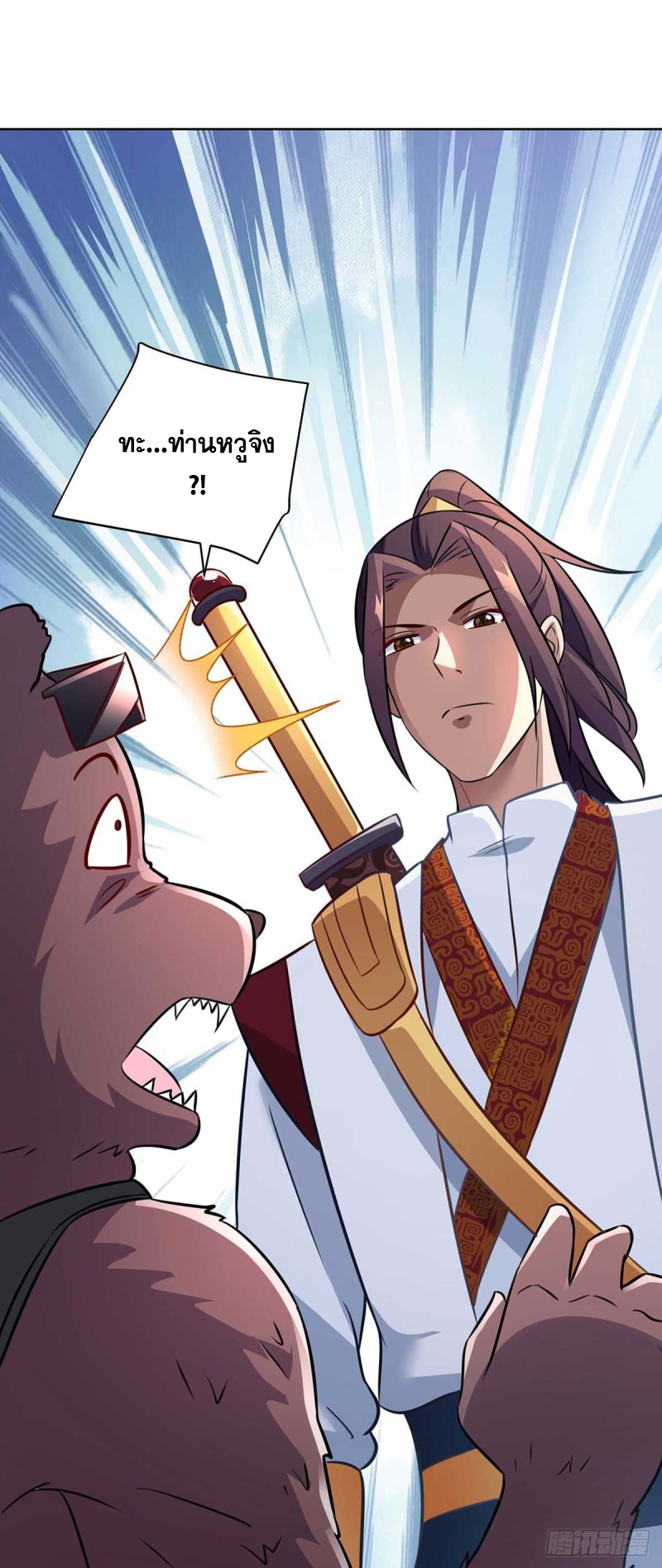 จักรพรรดิ 80,000 ปี ตอนที่ 106 หน้า 23