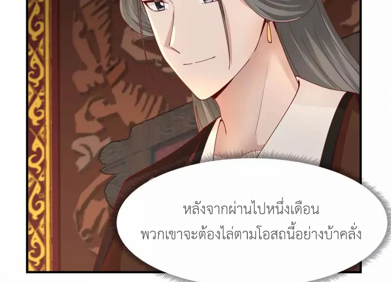 Chaos Alchemist (วิบัติการณ์เทพเซียนโอสถ) ตอนที่ 179 หน้า 32