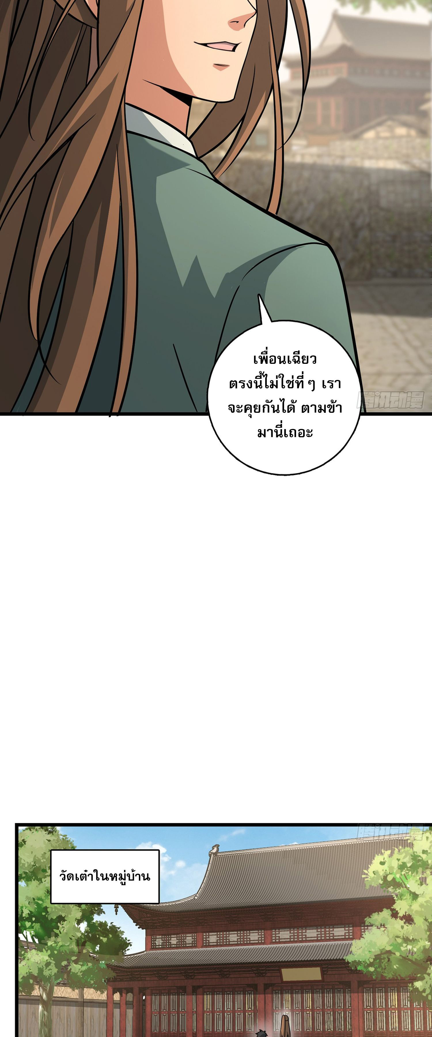 ระบบยิ่งตายยิ่งแกร่ง ตอนที่ 9 หน้า 35