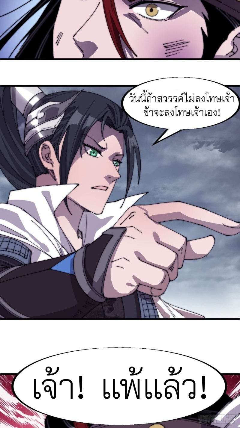 Starting a Mountain ตอนที่ 148 หน้า 37