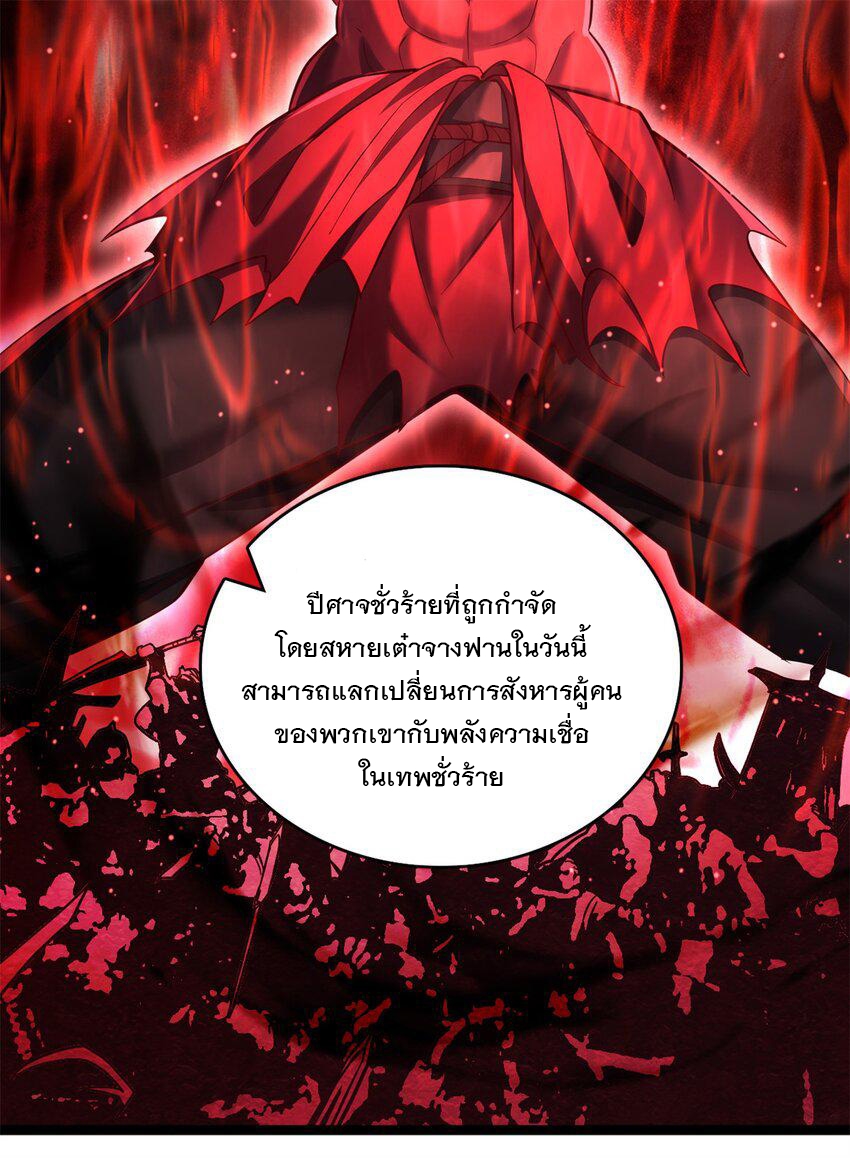 ด้วยเขตแดนกระบี่ ข้าสามารถเป็นเซียนกระบี่ได้ ตอนที่ 66 หน้า 26