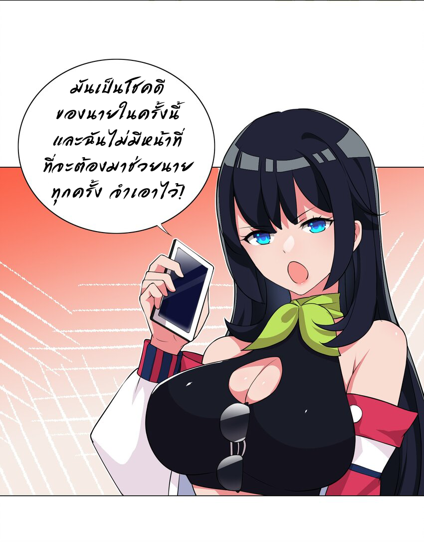 เกิดใหม่เป็นเจ้าหญิงแห่งโชคชะตา 666 โชคชะตา ตอนที่ 18 หน้า 28