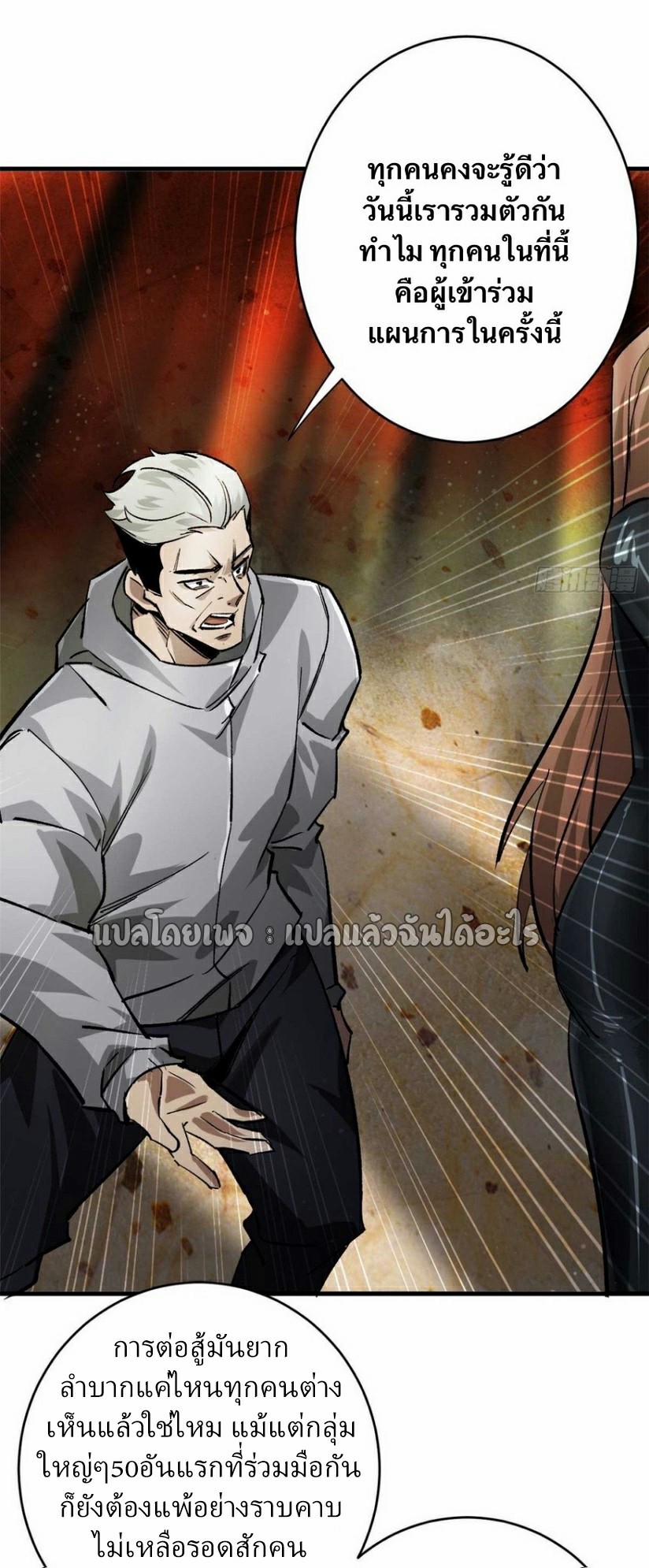 รูเล็ตเวิลด์ สุ่มไอเทมเอาชีวิตรอด ตอนที่ 193 หน้า 21