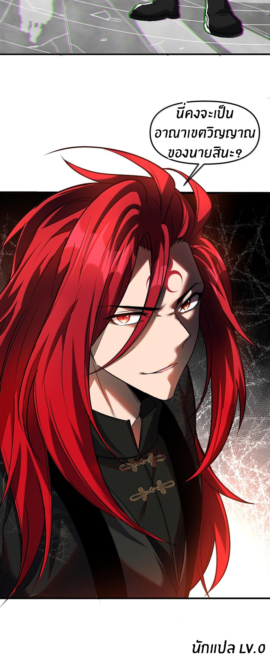 During the live broadcast, I proposed to the female ghost - she really agreed?! ตอนที่ 48 หน้า 63