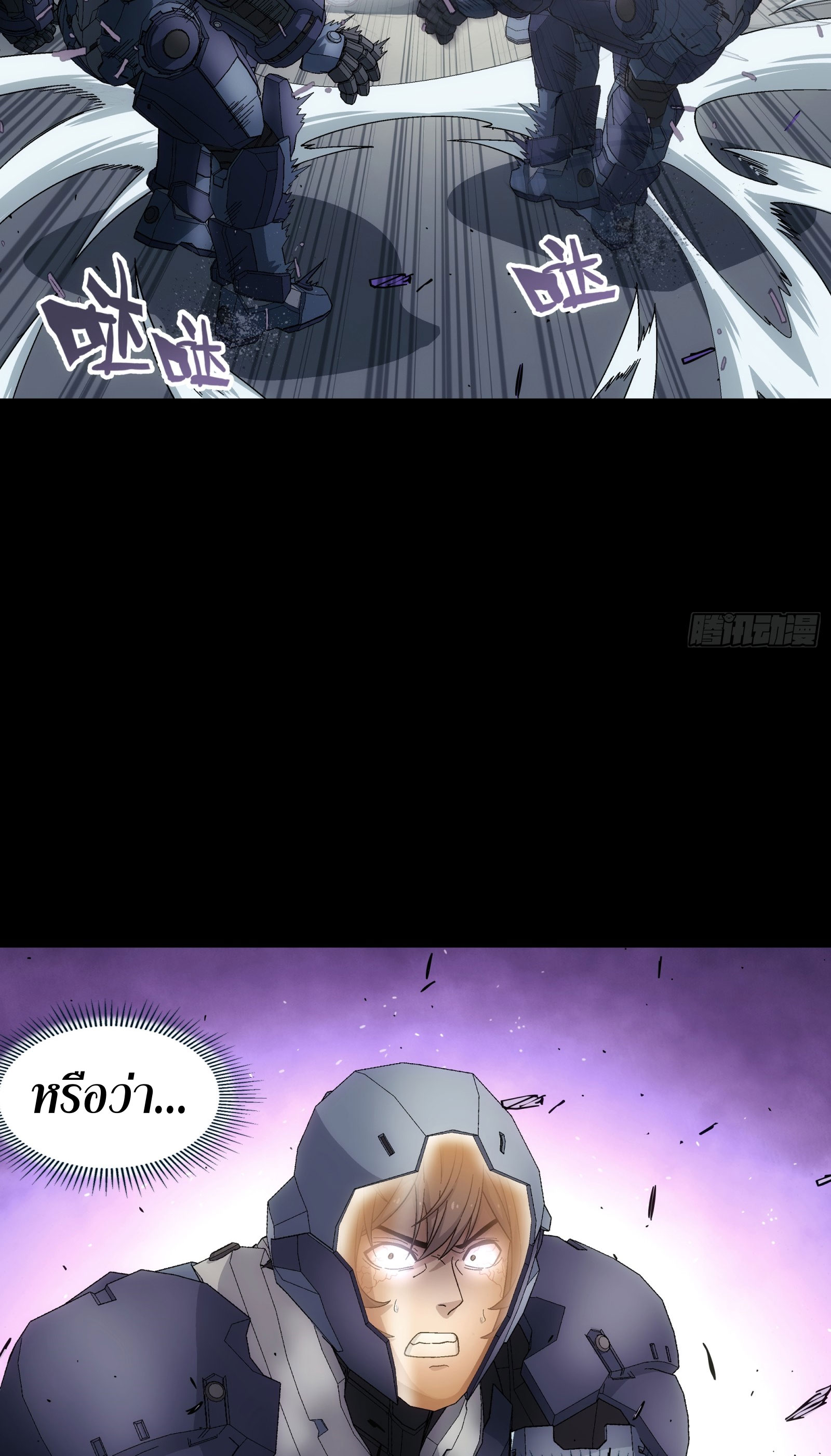 Steel Covenant ตอนที่ 15 หน้า 25