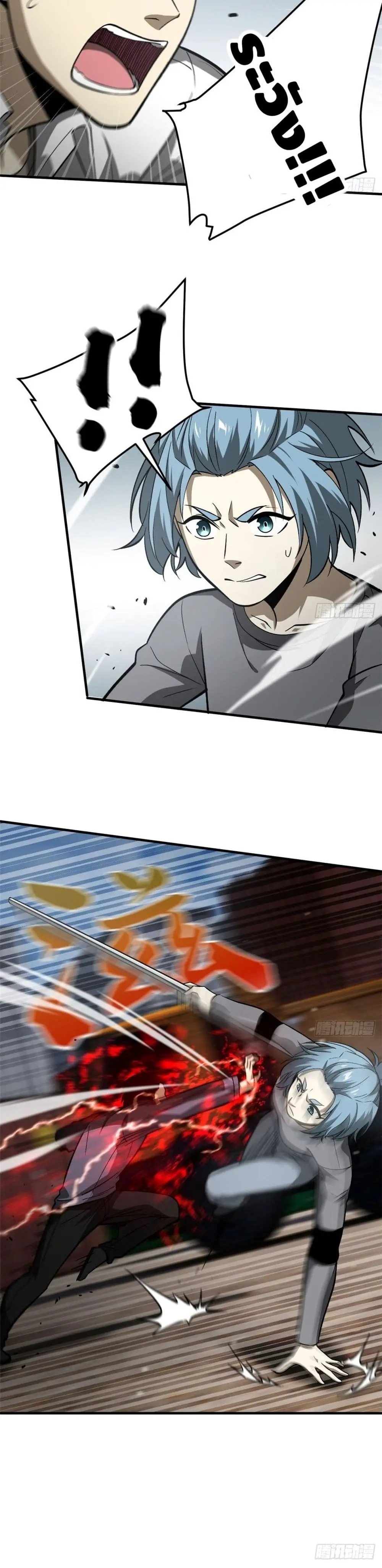 [ชนจีน] ระบบจอมยุทธ์สุดโกงแห่งโลกคู่ขนาน - Global Martial Arts ตอนที่ 65 หน้า 11