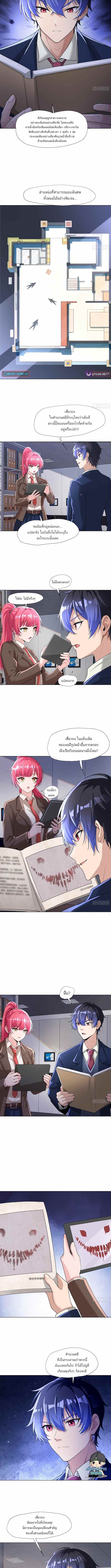 สัมผัสล่า กลิ่นมรณะ ตอนที่ 5 หน้า 4