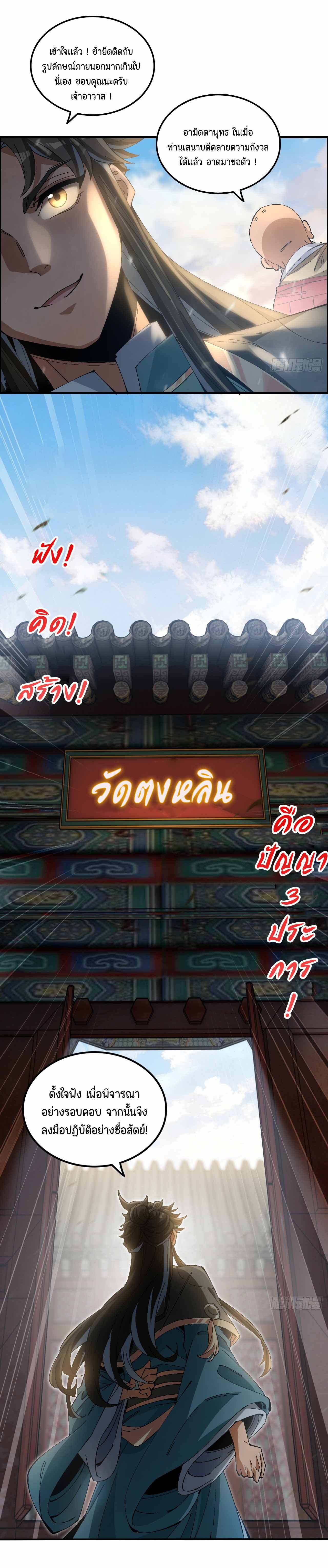 ไม่ใช่แล้วมั้ง ! สุภาพบุรุษก็ต้องระวังด้วยเหรอ ? ตอนที่ 6 หน้า 15