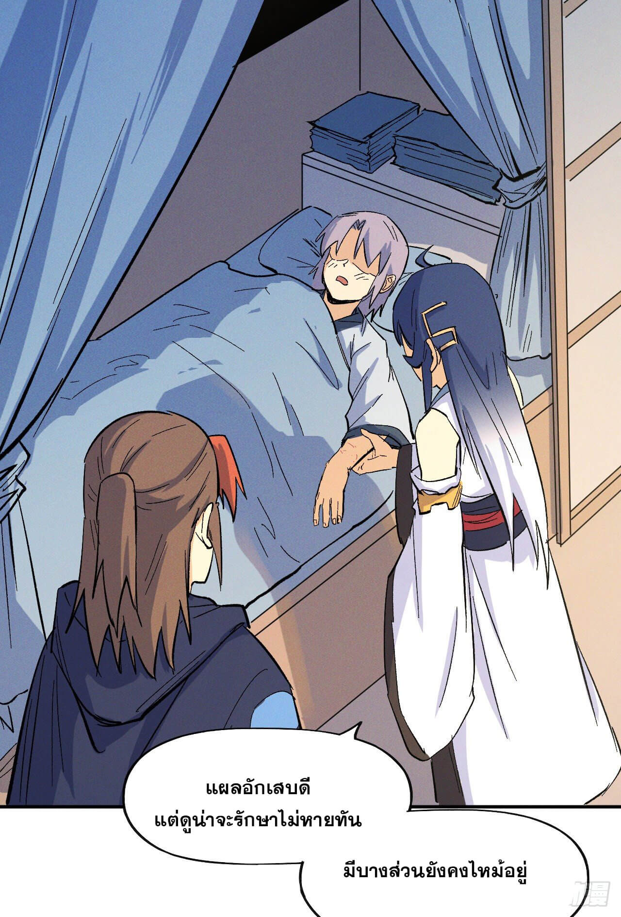 ตูข้านี่แหละเทพ (ทันจีน) ตอนที่ 34 หน้า 29