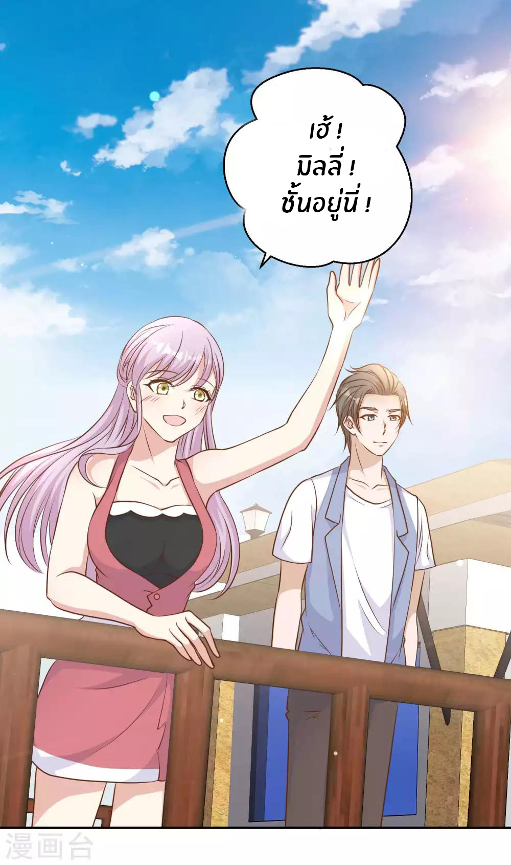 God Fisherman ตอนที่ 16 หน้า 9