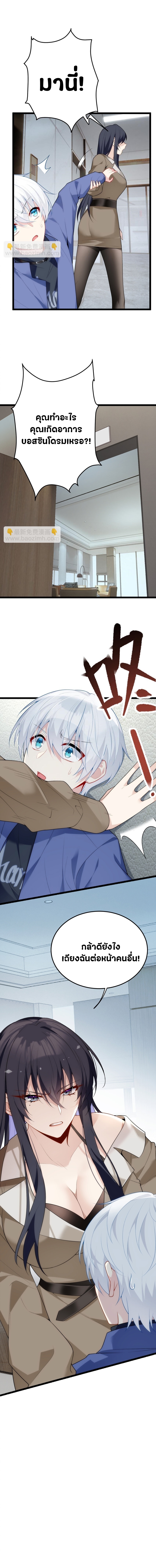 สาวๆที่นี่ต้องการรุมจีบฉัน?! ตอนที่ 57 หน้า 7