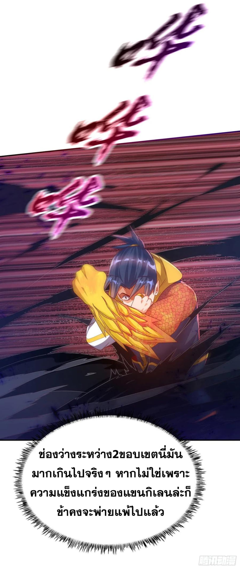 Wu ni ตอนที่ 174 หน้า 16