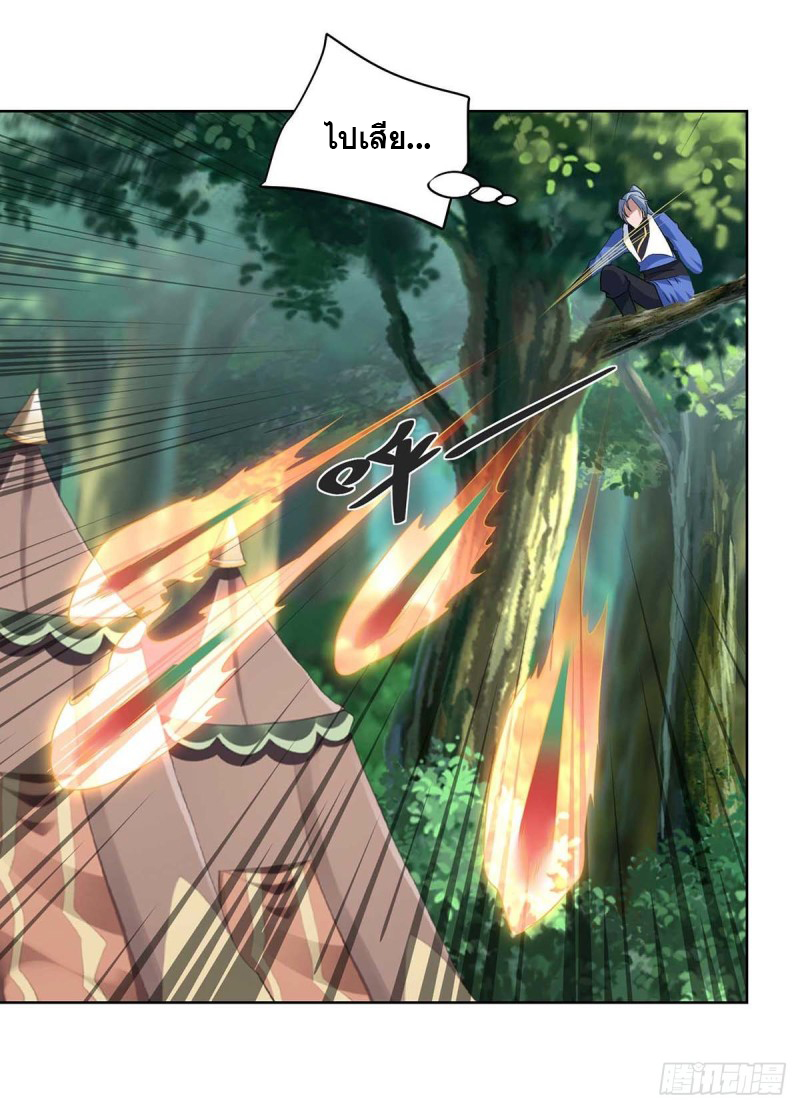 จักรพรรดิ 80,000 ปี ตอนที่ 115 หน้า 8