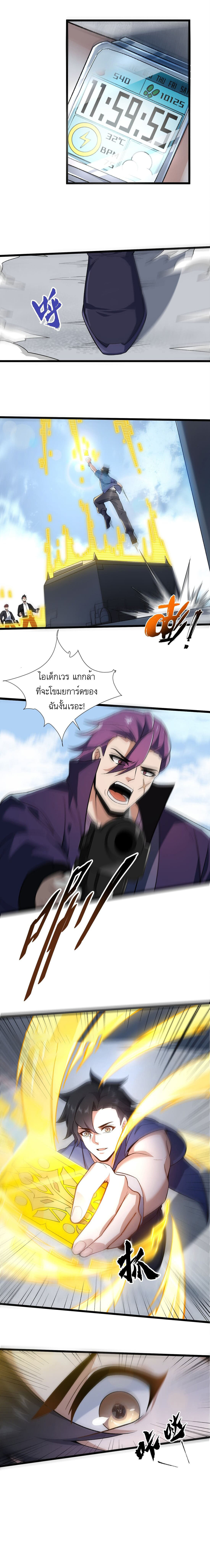 เกมล่าพระเจ้า ตอนที่ 3 หน้า 2