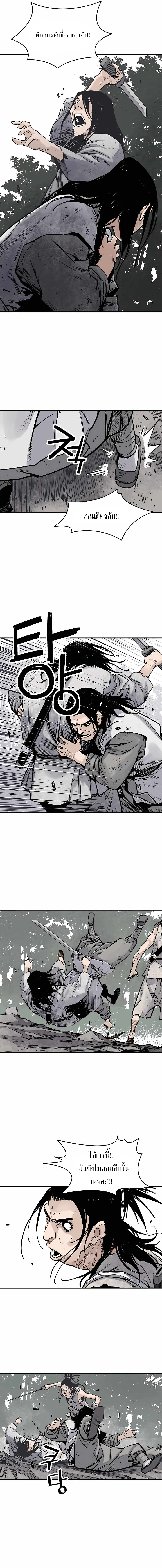 Death God - เทพเจ้าแห่งความตาย ตอนที่ 16 หน้า 6