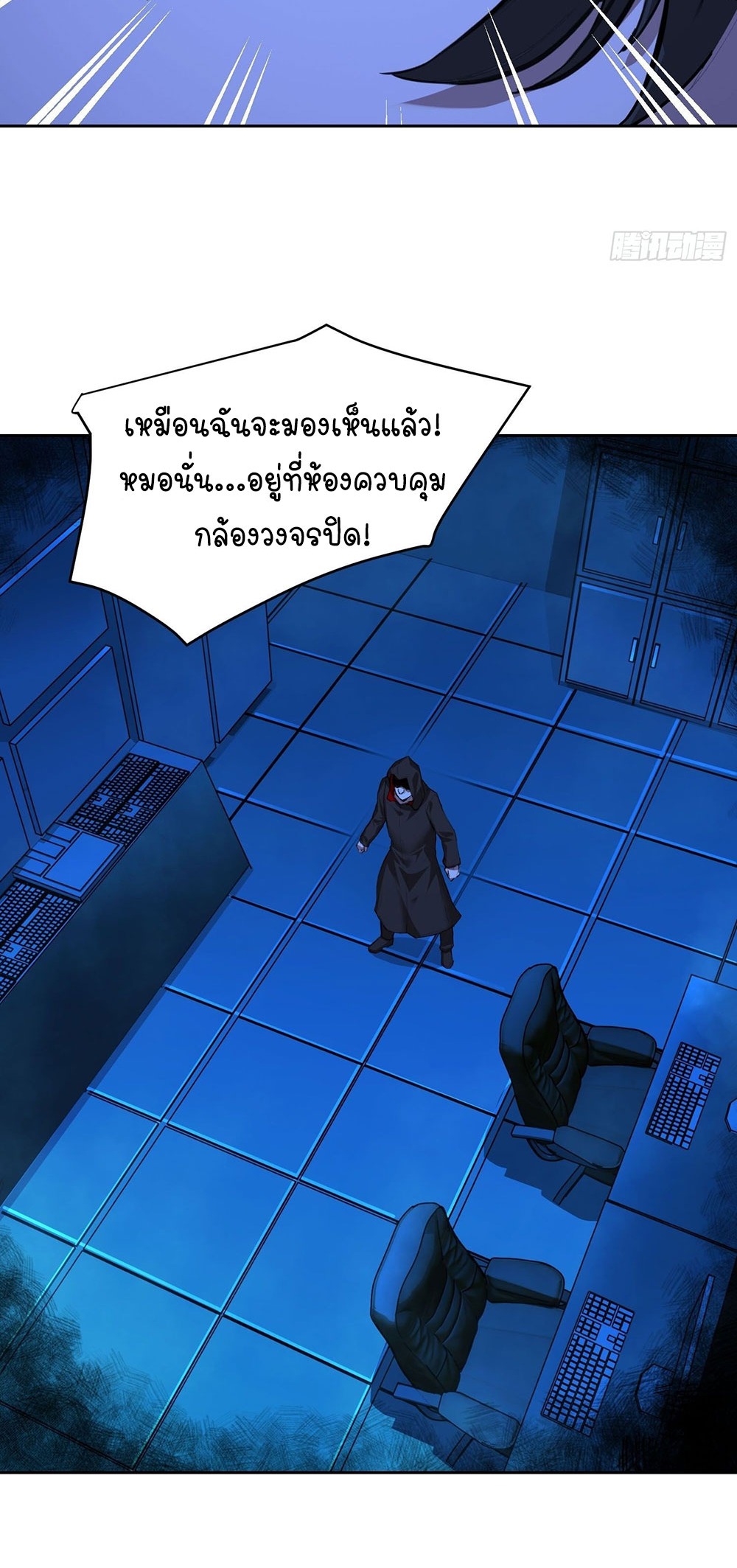 [Emo] Mood Disorder | โรคอารมณ์ คนคลั่งแดนวิปลาส ตอนที่ 17 หน้า 32