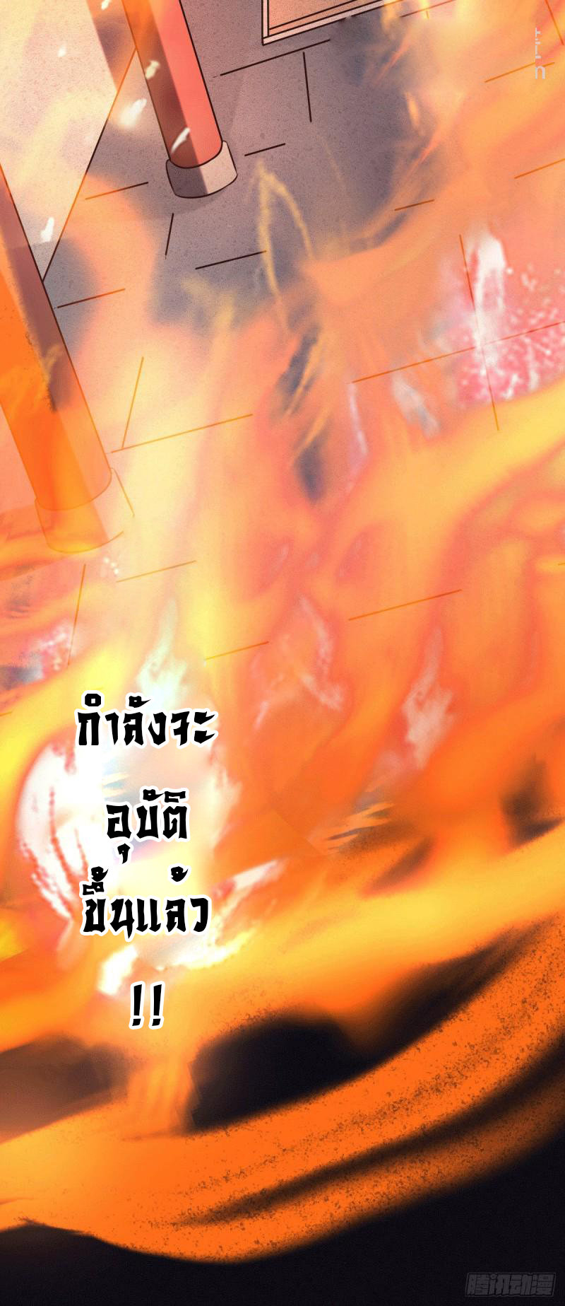 เซียนร้อยรักเขยนี้ขอบ่มเซียนให้พ่อตา-Immortal Husband on The Earth ตอนที่ 51 หน้า 18